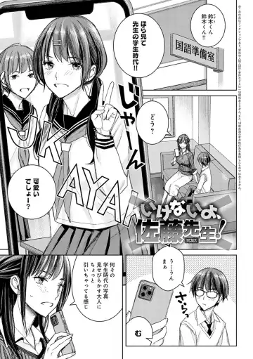 [Takano Masayuki] Ikenai yo, Satou Sensei! Fhentai - Page 162