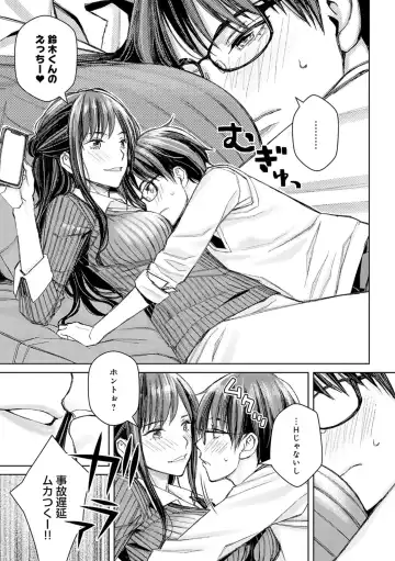 [Takano Masayuki] Ikenai yo, Satou Sensei! Fhentai - Page 164