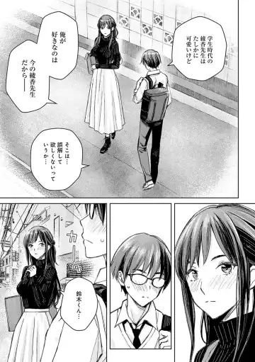 [Takano Masayuki] Ikenai yo, Satou Sensei! Fhentai - Page 182