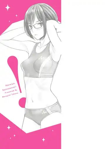 [Takano Masayuki] Ikenai yo, Satou Sensei! Fhentai - Page 190