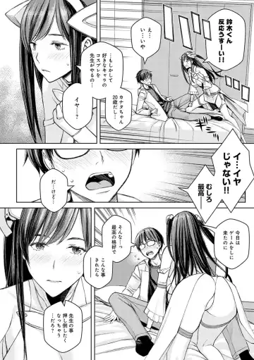 [Takano Masayuki] Ikenai yo, Satou Sensei! Fhentai - Page 41