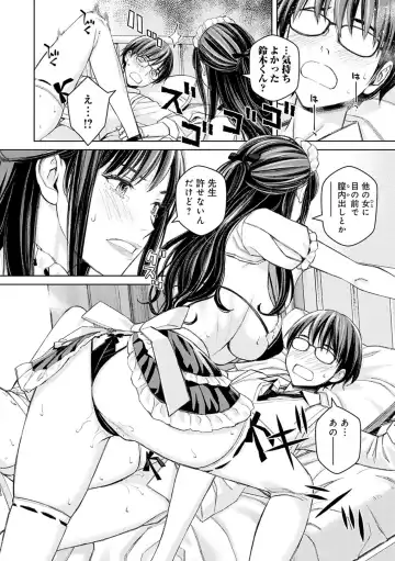 [Takano Masayuki] Ikenai yo, Satou Sensei! Fhentai - Page 76