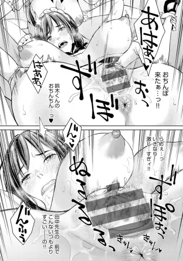 [Takano Masayuki] Ikenai yo, Satou Sensei! Fhentai - Page 79