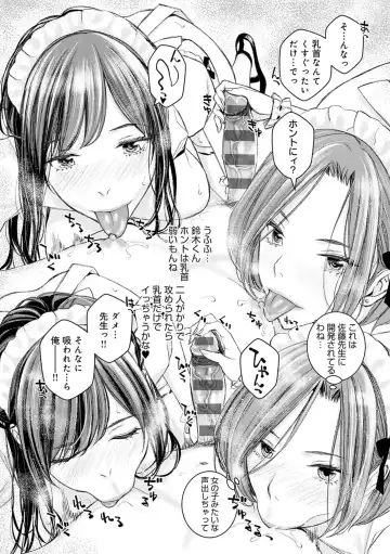 [Takano Masayuki] Ikenai yo, Satou Sensei! Fhentai - Page 86