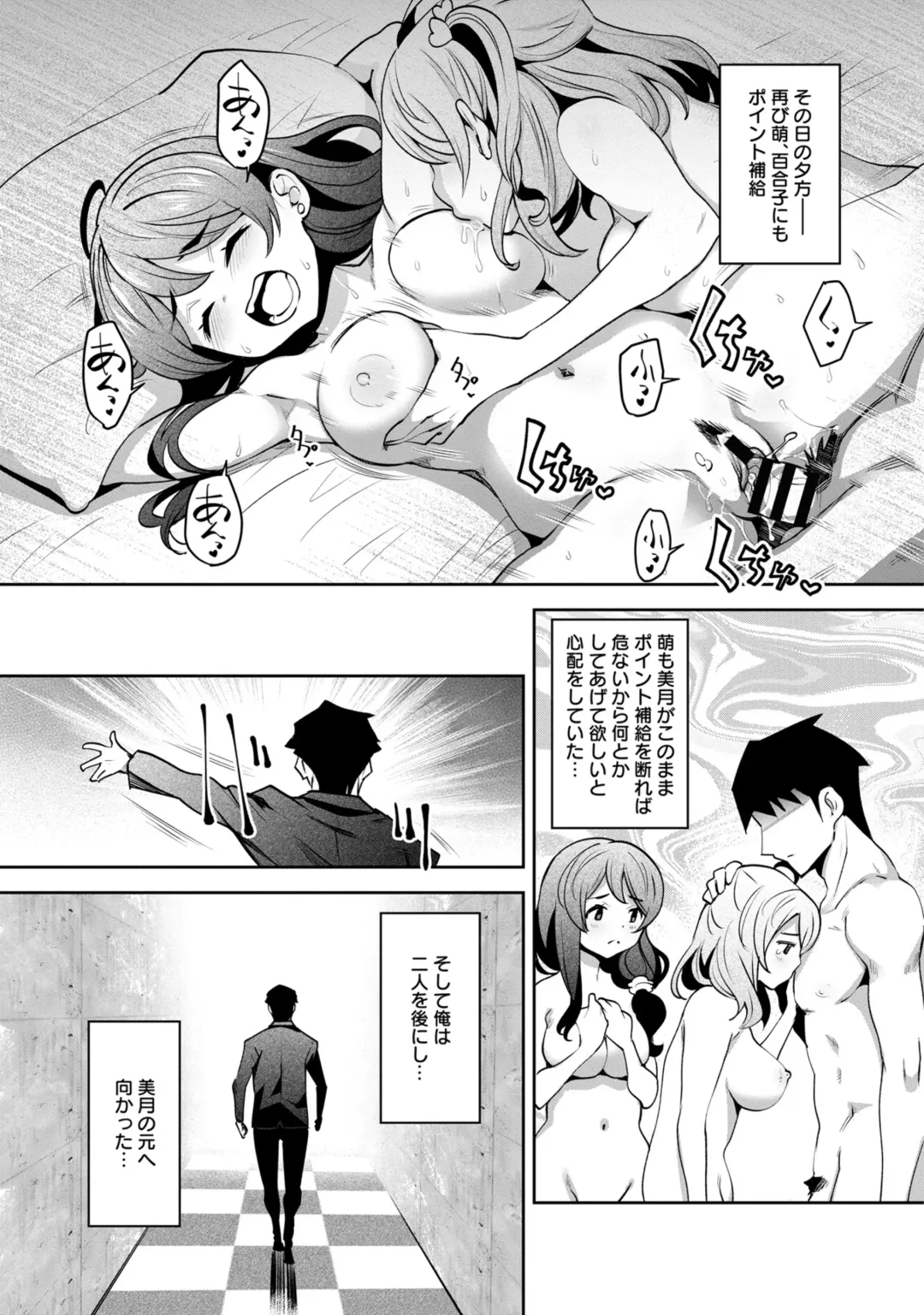 [Ryoji] Kami-sama no Game -Kankinsareta 6nin no Danjo- Fhentai - Page 160