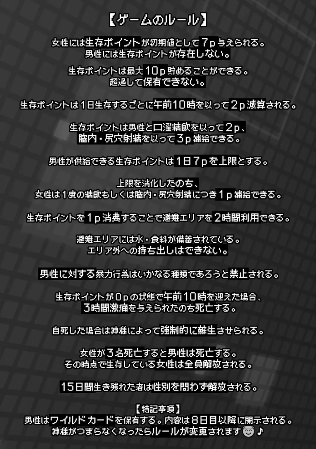 [Ryoji] Kami-sama no Game -Kankinsareta 6nin no Danjo- Fhentai - Page 189