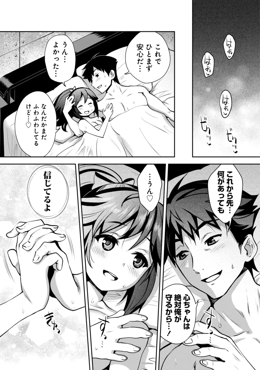 [Ryoji] Kami-sama no Game -Kankinsareta 6nin no Danjo- Fhentai - Page 37