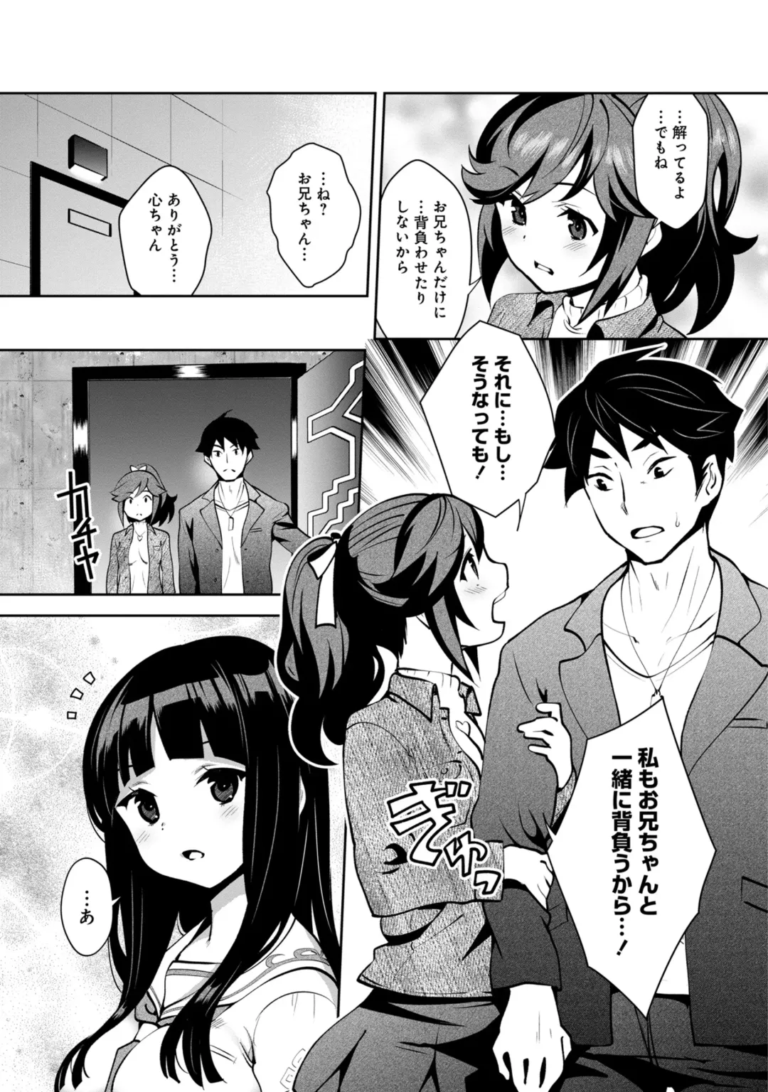 [Ryoji] Kami-sama no Game -Kankinsareta 6nin no Danjo- Fhentai - Page 44