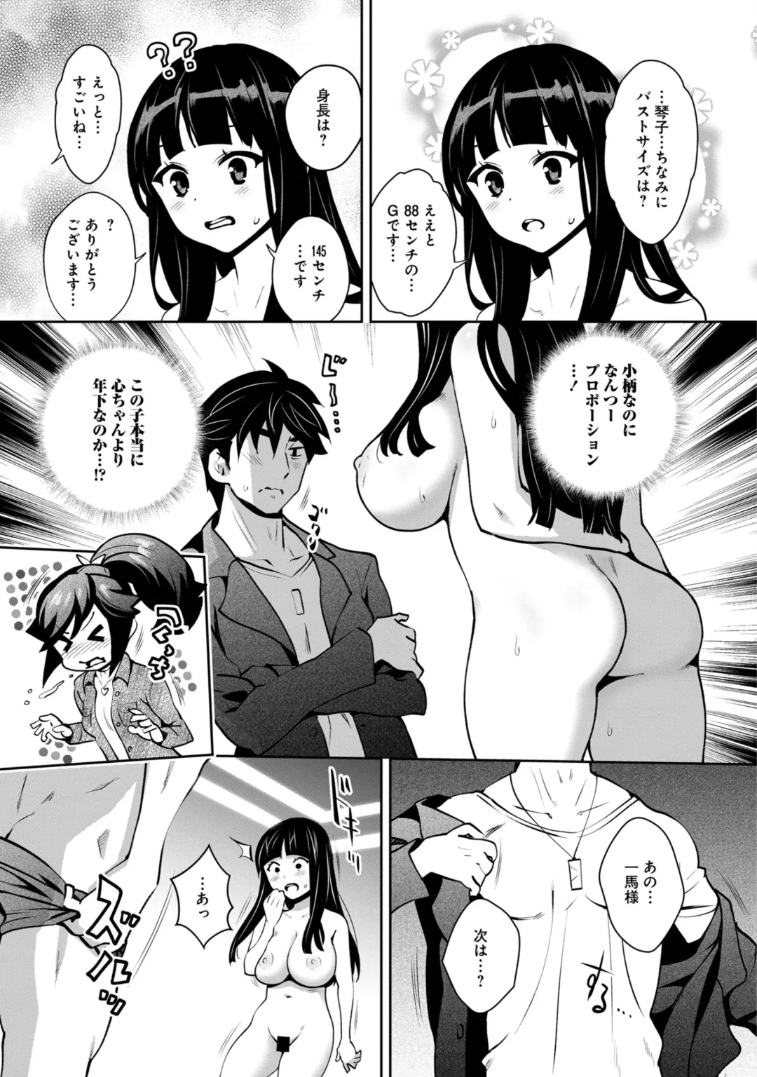 [Ryoji] Kami-sama no Game -Kankinsareta 6nin no Danjo- Fhentai - Page 59
