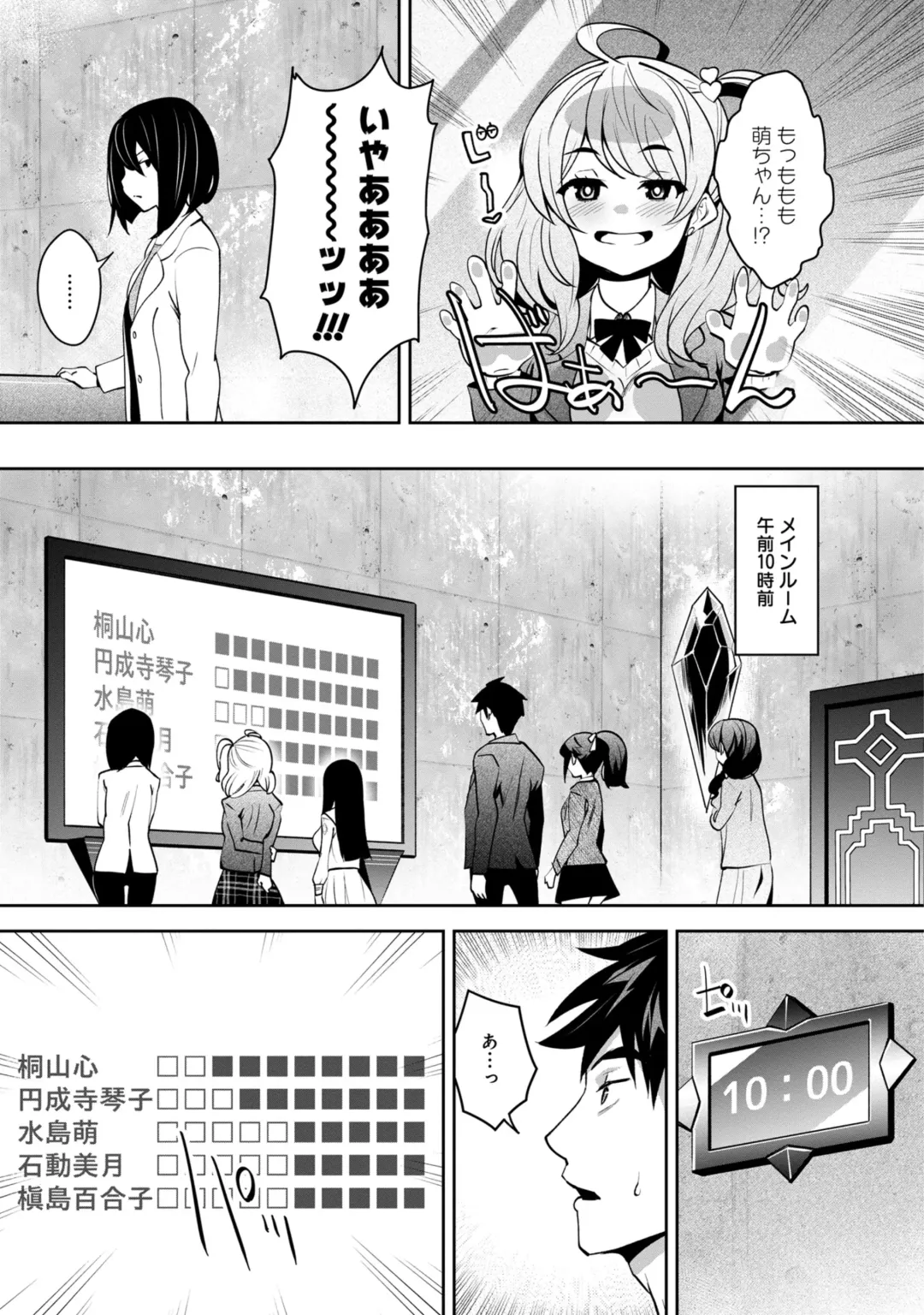 [Ryoji] Kami-sama no Game -Kankinsareta 6nin no Danjo- Fhentai - Page 99