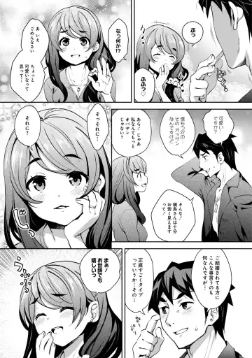 [Ryoji] Kami-sama no Game -Kankinsareta 6nin no Danjo- Fhentai - Page 125