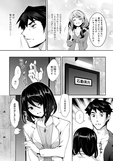 [Ryoji] Kami-sama no Game -Kankinsareta 6nin no Danjo- Fhentai - Page 142