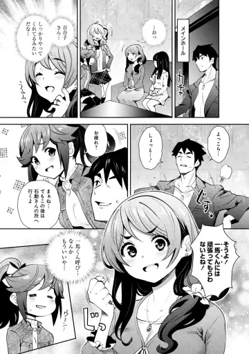 [Ryoji] Kami-sama no Game -Kankinsareta 6nin no Danjo- Fhentai - Page 144