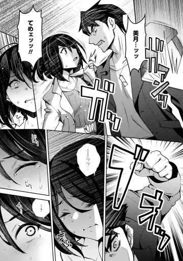 [Ryoji] Kami-sama no Game -Kankinsareta 6nin no Danjo- Fhentai - Page 153