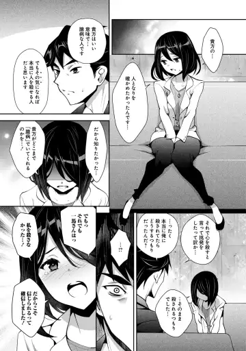 [Ryoji] Kami-sama no Game -Kankinsareta 6nin no Danjo- Fhentai - Page 155