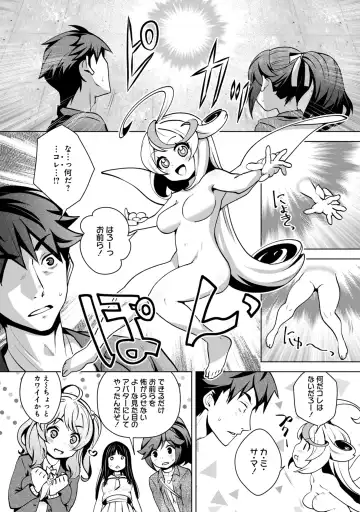 [Ryoji] Kami-sama no Game -Kankinsareta 6nin no Danjo- Fhentai - Page 16