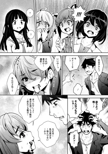 [Ryoji] Kami-sama no Game -Kankinsareta 6nin no Danjo- Fhentai - Page 178