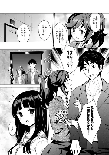 [Ryoji] Kami-sama no Game -Kankinsareta 6nin no Danjo- Fhentai - Page 44