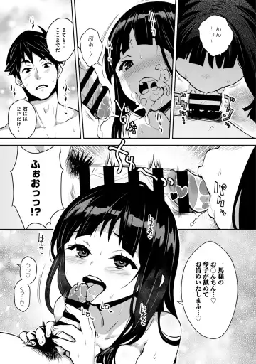 [Ryoji] Kami-sama no Game -Kankinsareta 6nin no Danjo- Fhentai - Page 63