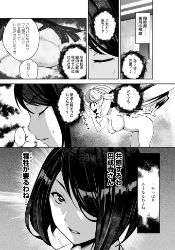 [Ryoji] Kami-sama no Game -Kankinsareta 6nin no Danjo- Fhentai - Page 71