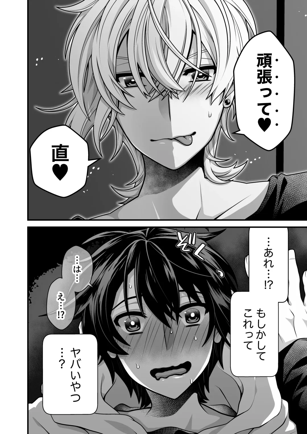 [Misayuki] DeliHeal Osananajimi-kun! Fhentai - Page 12