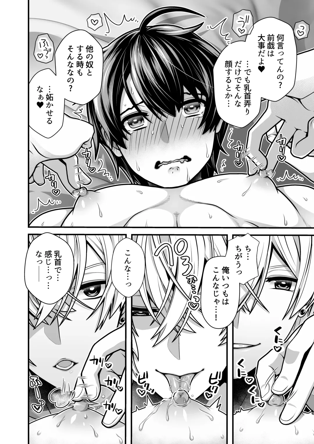 [Misayuki] DeliHeal Osananajimi-kun! Fhentai - Page 14