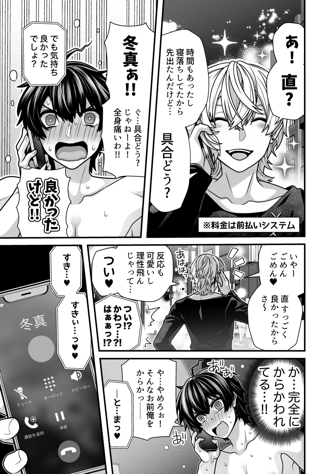 [Misayuki] DeliHeal Osananajimi-kun! Fhentai - Page 59