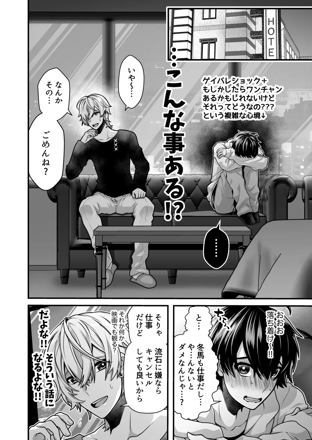 [Misayuki] DeliHeal Osananajimi-kun! Fhentai - Page 6