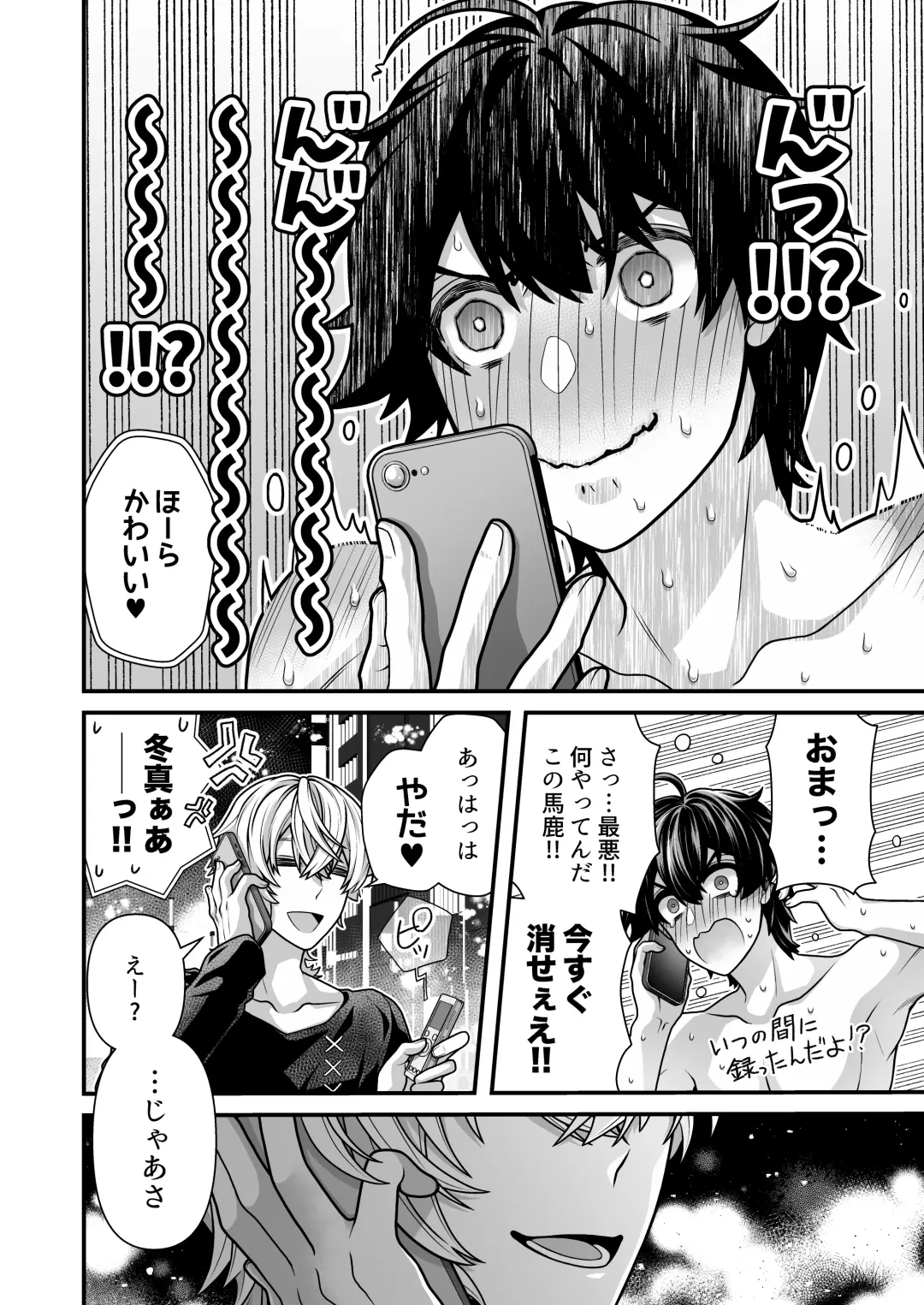 [Misayuki] DeliHeal Osananajimi-kun! Fhentai - Page 60