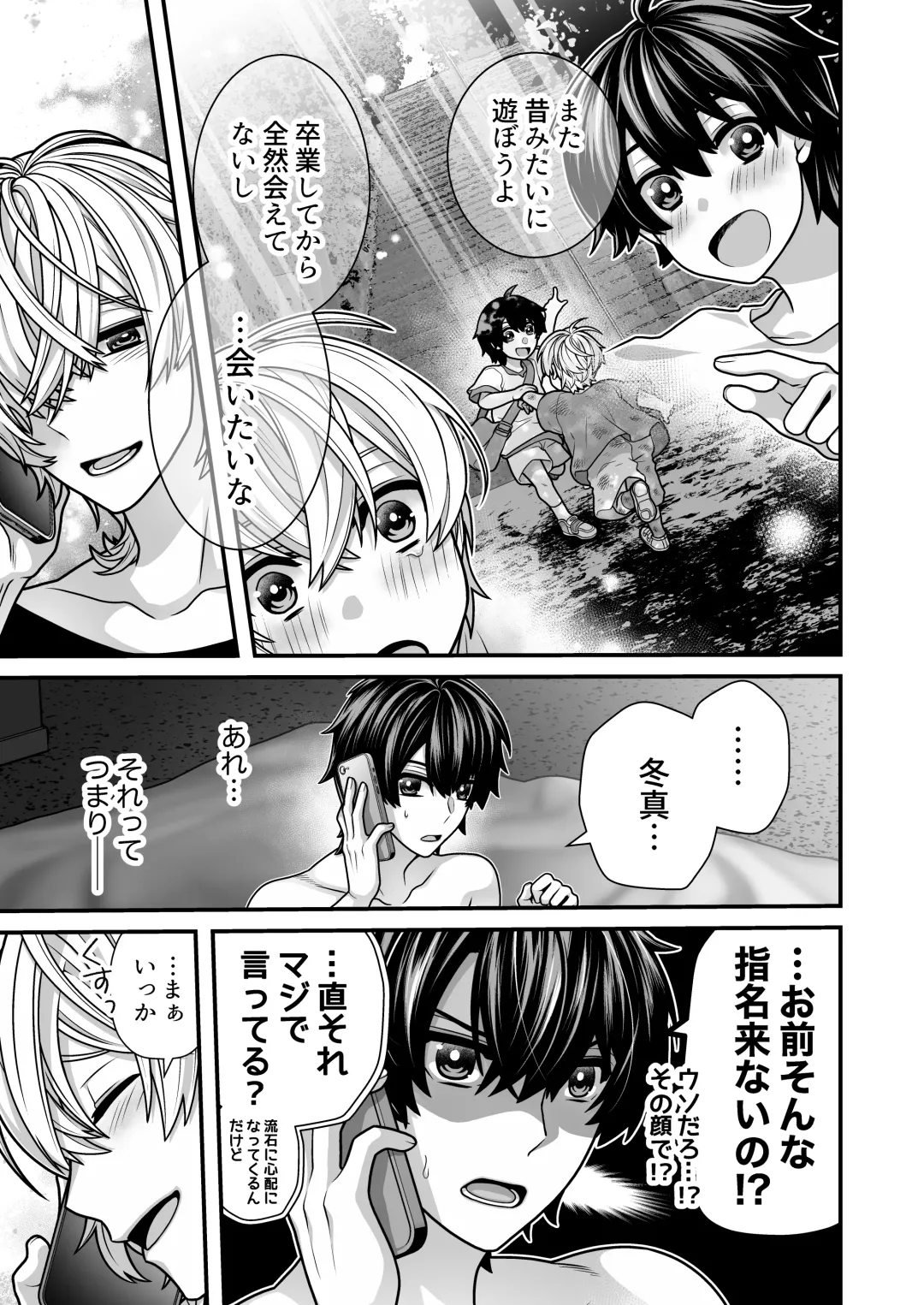 [Misayuki] DeliHeal Osananajimi-kun! Fhentai - Page 61