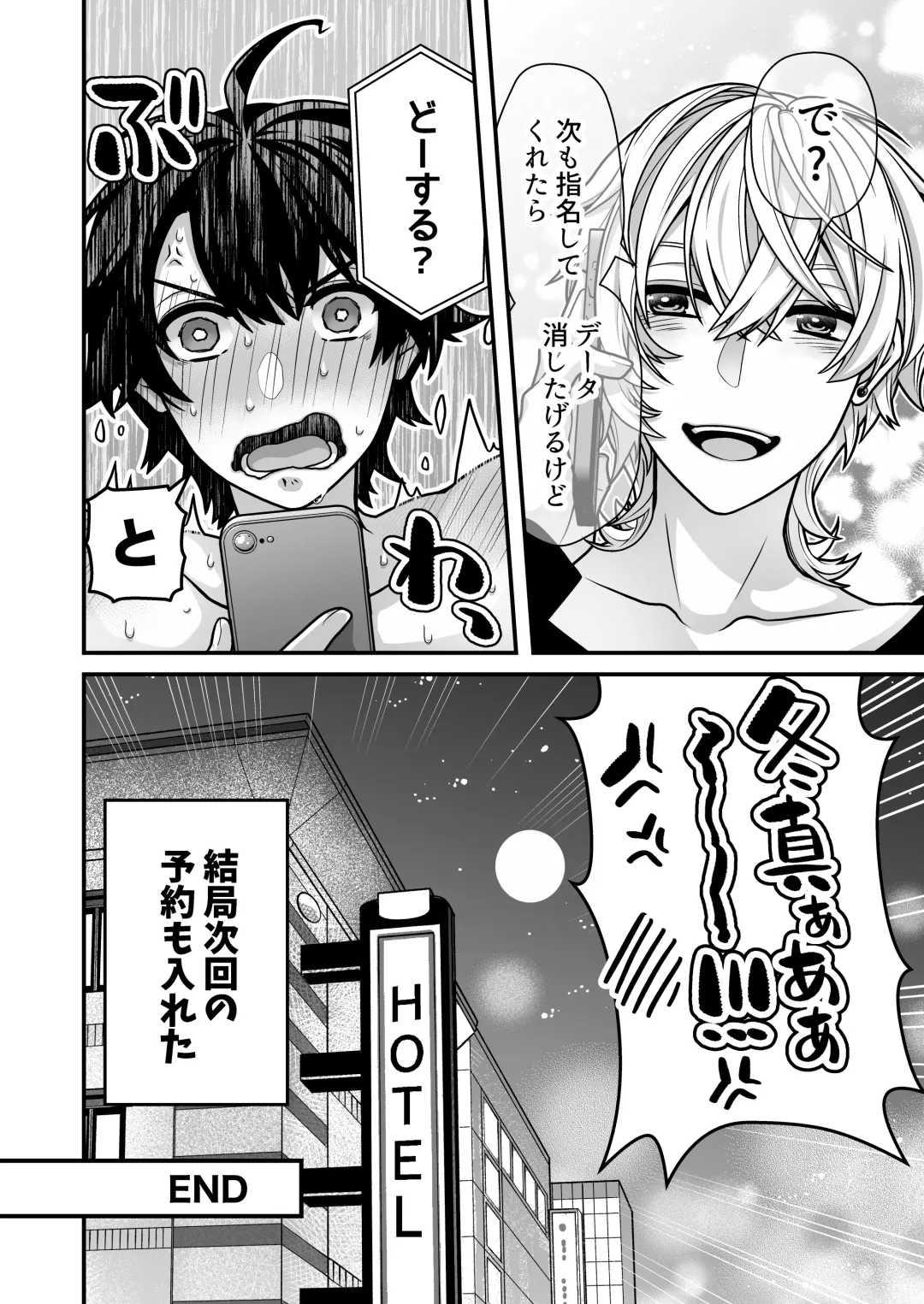 [Misayuki] DeliHeal Osananajimi-kun! Fhentai - Page 62