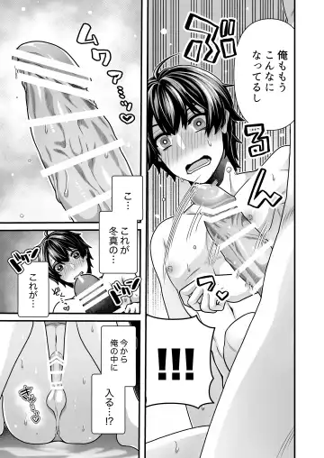 [Misayuki] DeliHeal Osananajimi-kun! Fhentai - Page 33