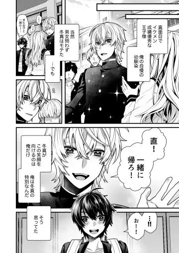 [Misayuki] DeliHeal Osananajimi-kun! Fhentai - Page 4