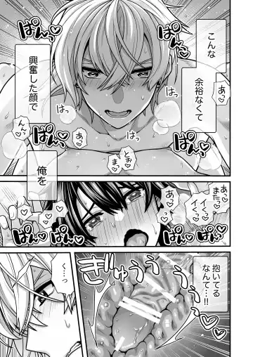 [Misayuki] DeliHeal Osananajimi-kun! Fhentai - Page 43