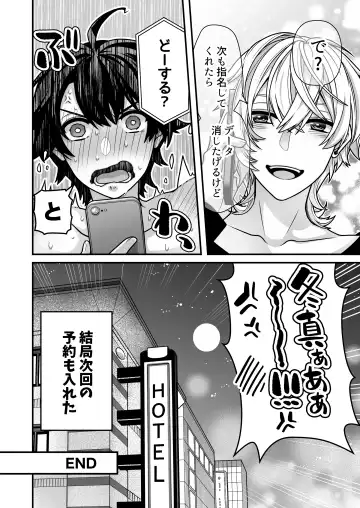 [Misayuki] DeliHeal Osananajimi-kun! Fhentai - Page 62