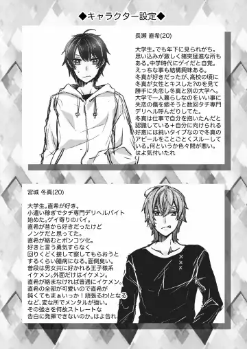 [Misayuki] DeliHeal Osananajimi-kun! Fhentai - Page 63