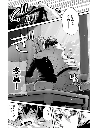 [Misayuki] DeliHeal Osananajimi-kun! Fhentai - Page 8