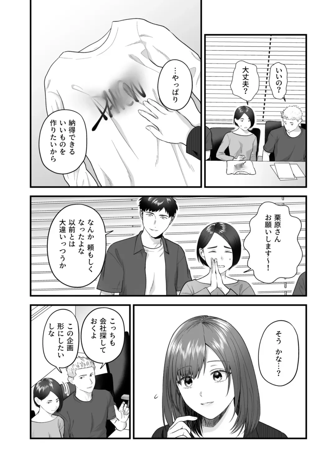 Ero Cos OL to Jiraikei Joshi ~Iki Nuresaseru Moto Kare no Amai Koshi Zukai~ Fhentai - Page 100