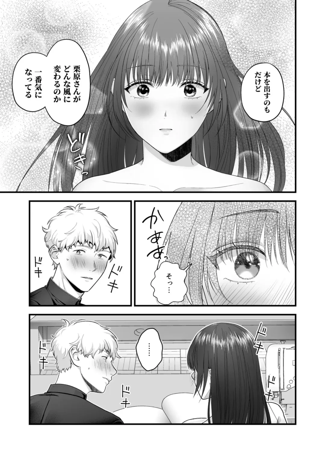 Ero Cos OL to Jiraikei Joshi ~Iki Nuresaseru Moto Kare no Amai Koshi Zukai~ Fhentai - Page 103