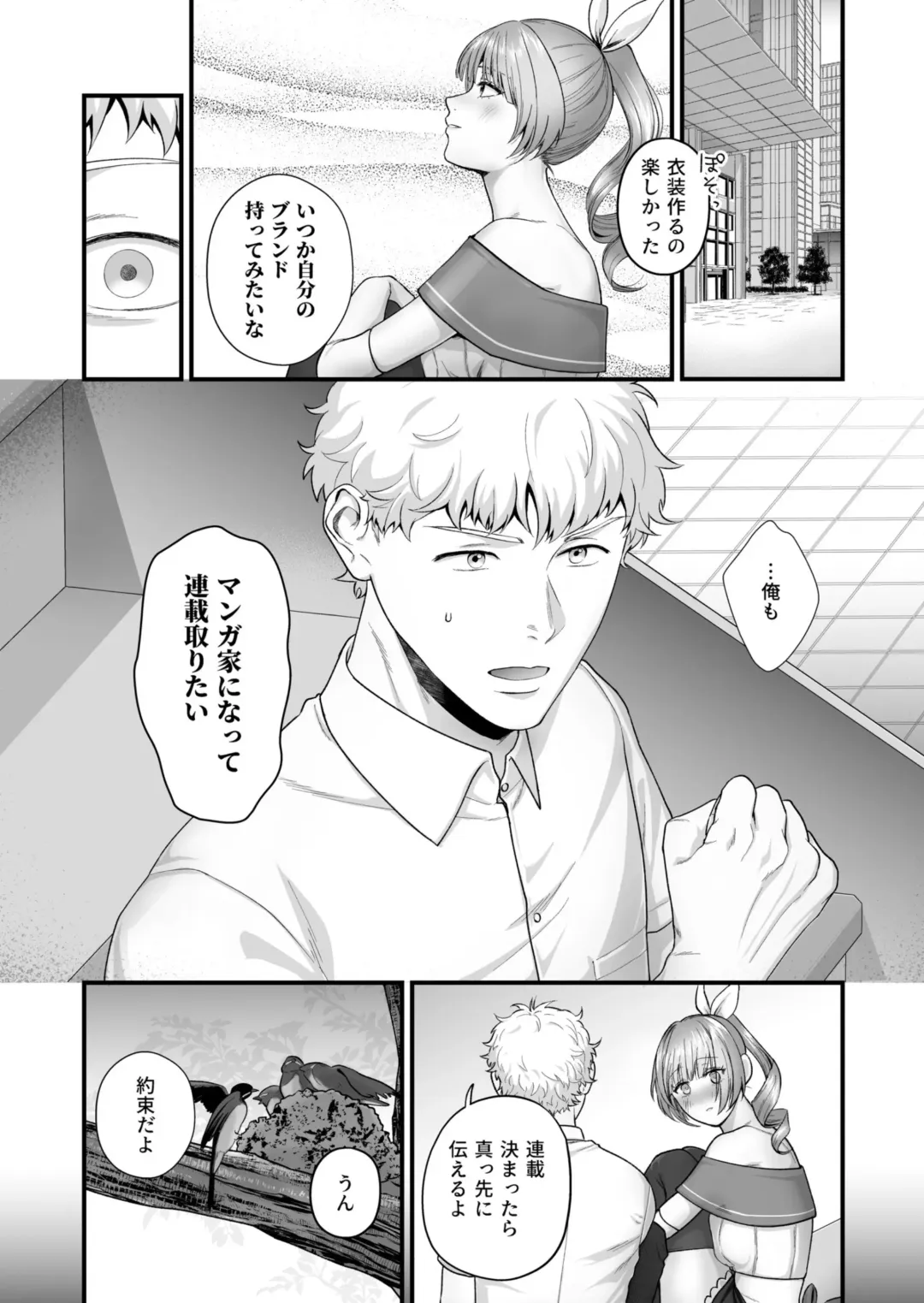 Ero Cos OL to Jiraikei Joshi ~Iki Nuresaseru Moto Kare no Amai Koshi Zukai~ Fhentai - Page 120