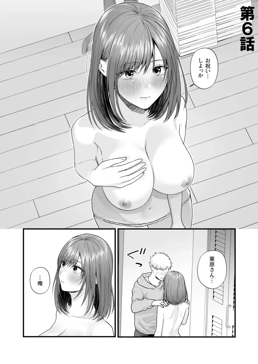 Ero Cos OL to Jiraikei Joshi ~Iki Nuresaseru Moto Kare no Amai Koshi Zukai~ Fhentai - Page 123