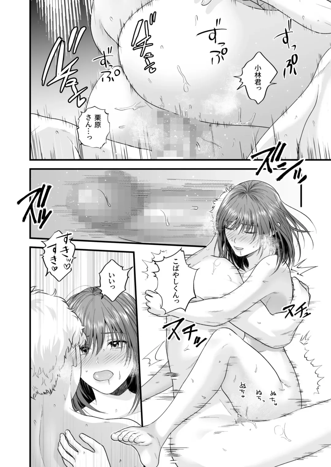Ero Cos OL to Jiraikei Joshi ~Iki Nuresaseru Moto Kare no Amai Koshi Zukai~ Fhentai - Page 132