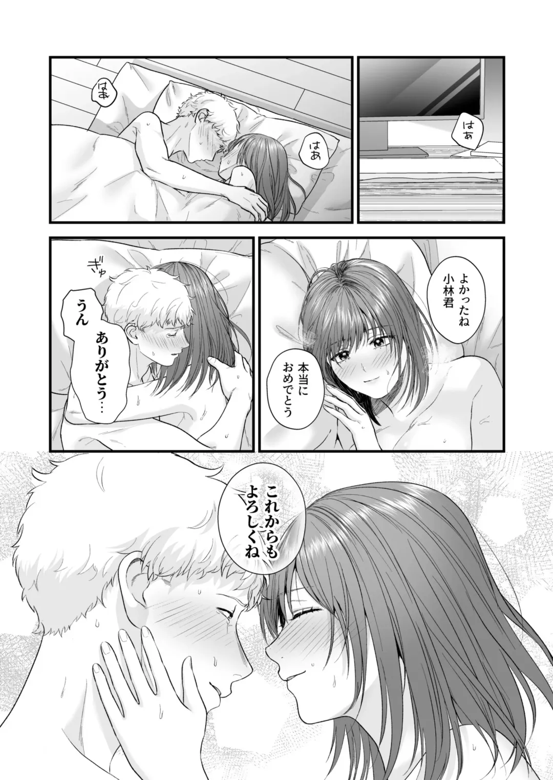 Ero Cos OL to Jiraikei Joshi ~Iki Nuresaseru Moto Kare no Amai Koshi Zukai~ Fhentai - Page 135