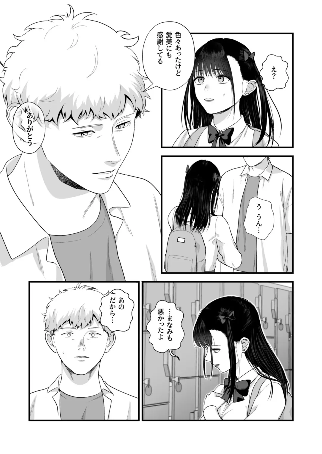 Ero Cos OL to Jiraikei Joshi ~Iki Nuresaseru Moto Kare no Amai Koshi Zukai~ Fhentai - Page 139