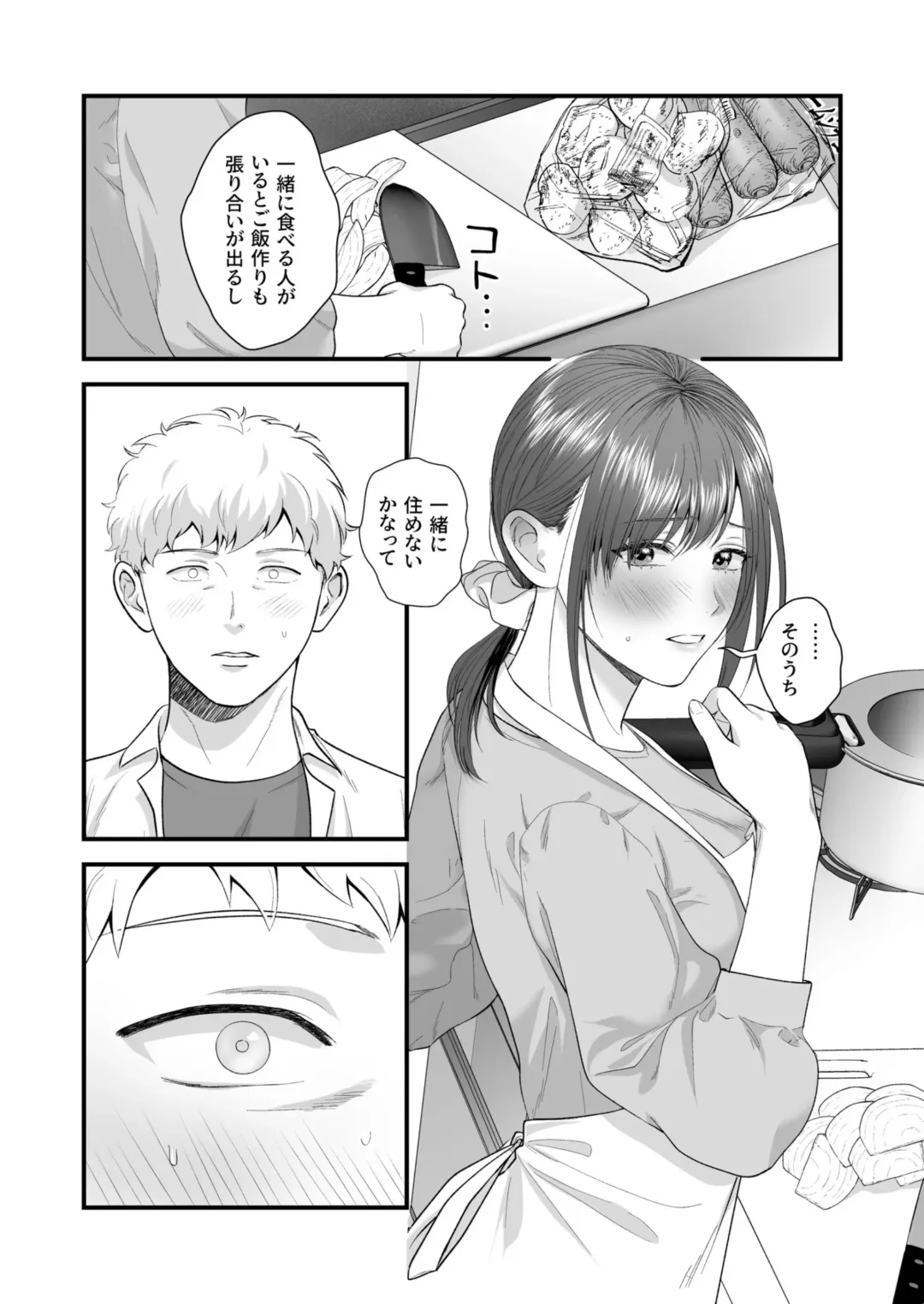 Ero Cos OL to Jiraikei Joshi ~Iki Nuresaseru Moto Kare no Amai Koshi Zukai~ Fhentai - Page 143