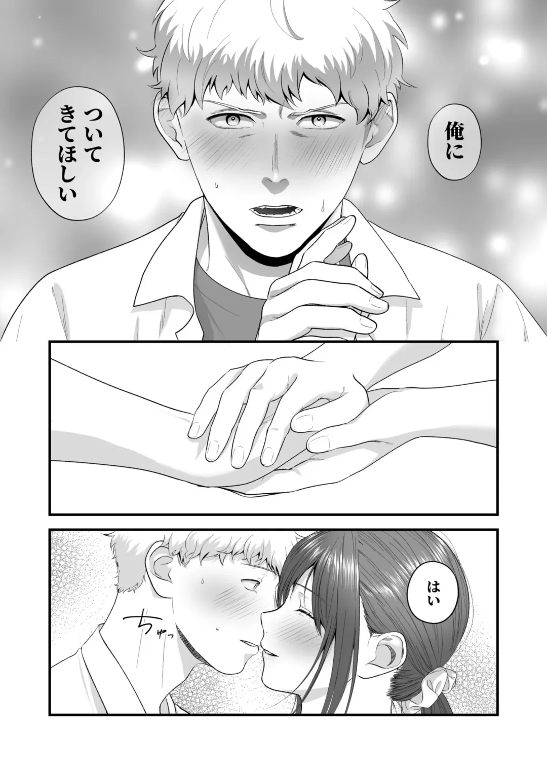 Ero Cos OL to Jiraikei Joshi ~Iki Nuresaseru Moto Kare no Amai Koshi Zukai~ Fhentai - Page 145