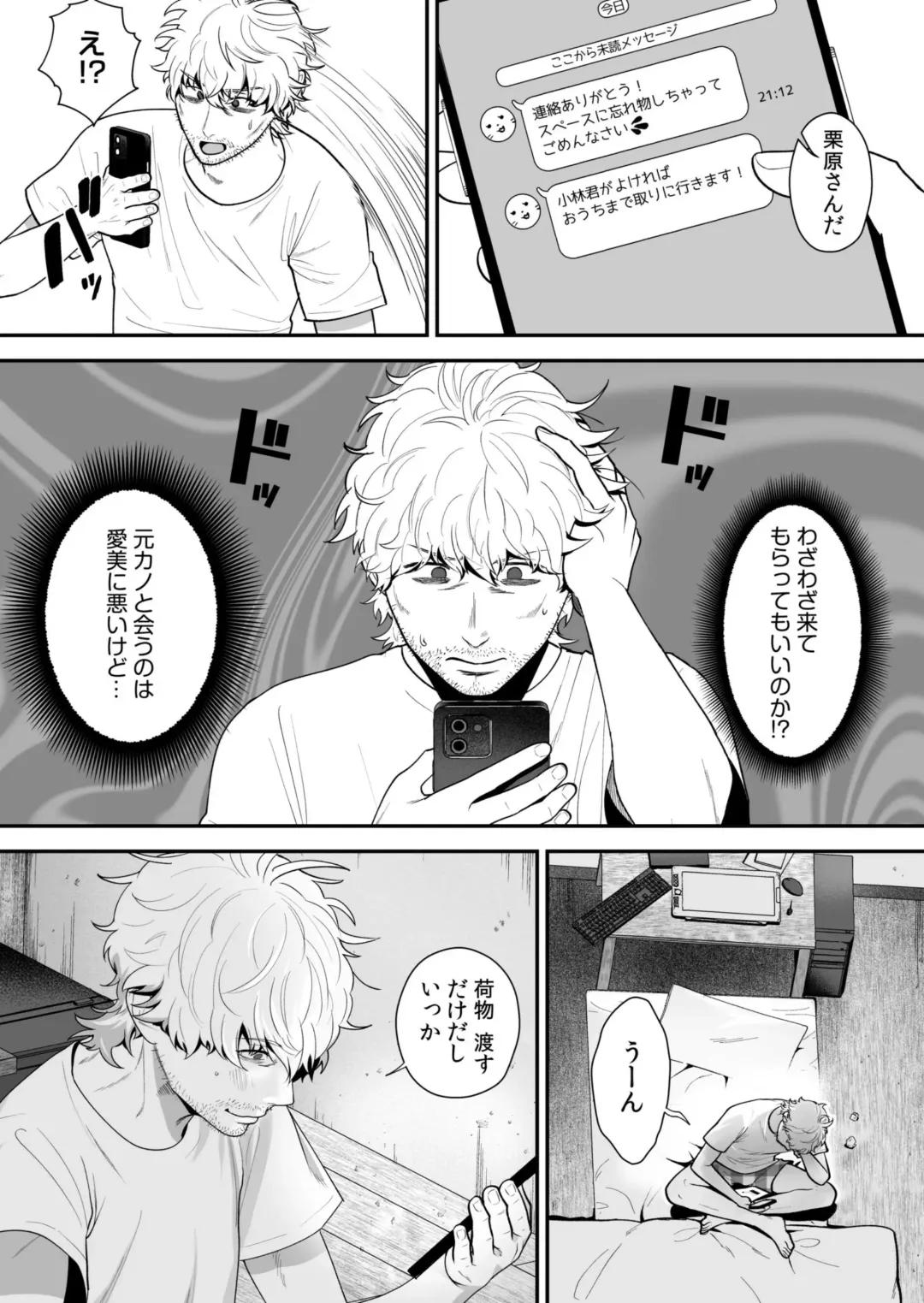 Ero Cos OL to Jiraikei Joshi ~Iki Nuresaseru Moto Kare no Amai Koshi Zukai~ Fhentai - Page 42