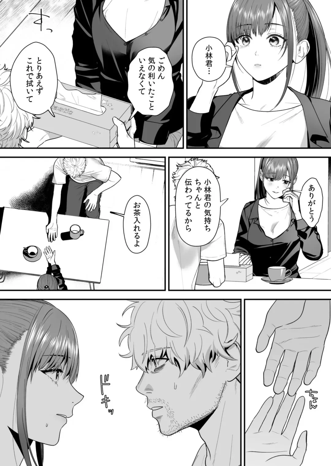 Ero Cos OL to Jiraikei Joshi ~Iki Nuresaseru Moto Kare no Amai Koshi Zukai~ Fhentai - Page 47