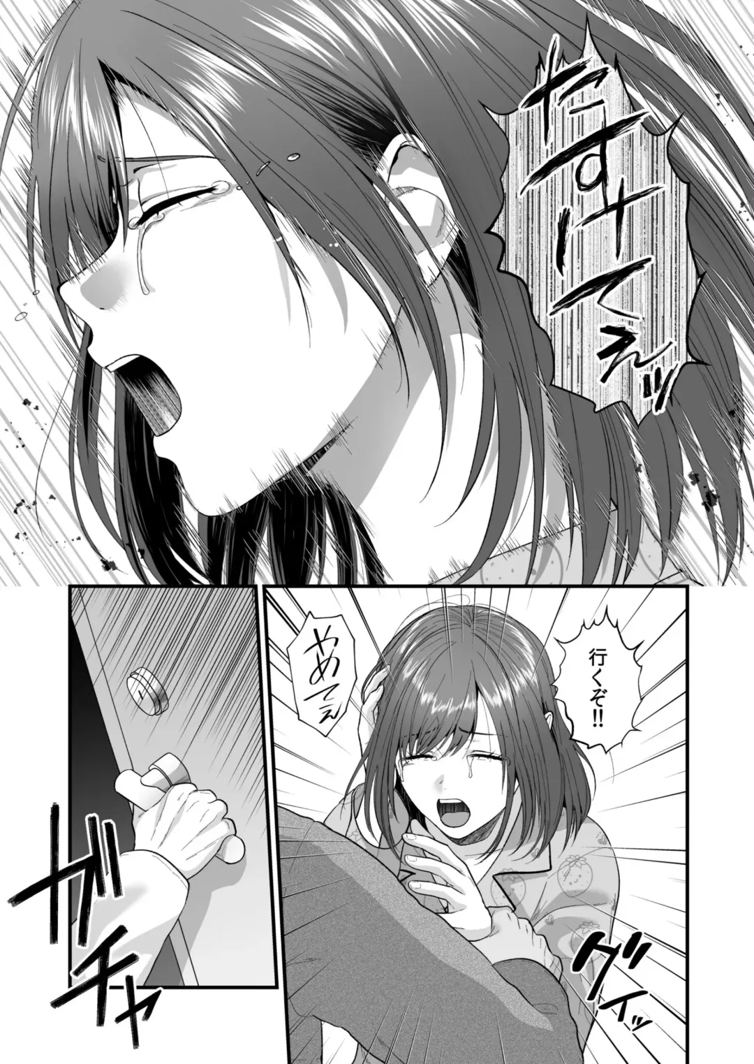 Ero Cos OL to Jiraikei Joshi ~Iki Nuresaseru Moto Kare no Amai Koshi Zukai~ Fhentai - Page 91