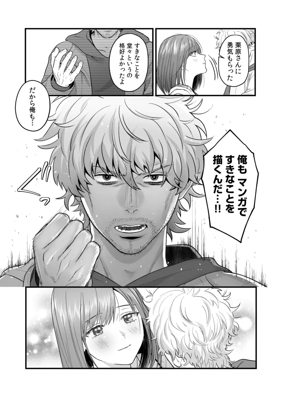 Ero Cos OL to Jiraikei Joshi ~Iki Nuresaseru Moto Kare no Amai Koshi Zukai~ Fhentai - Page 97